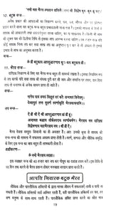 Jyotish aur Dhan Yog [Hindi] By Radhakrishan Shrimali - Retail Maharaj