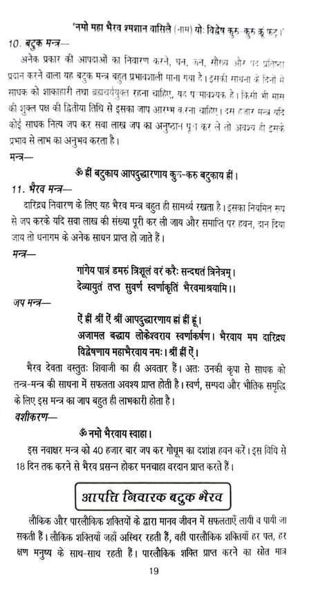 Jyotish aur Dhan Yog [Hindi] By Radhakrishan Shrimali - Retail Maharaj