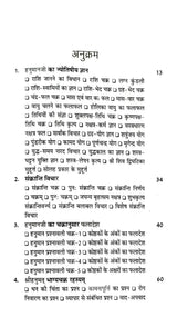 Hanuman Jyotish [Hindi] By CM Shrivastava - Retail Maharaj