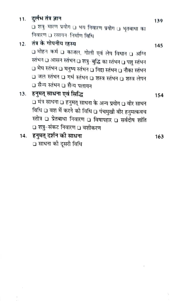 Hanuman Jyotish [Hindi] By CM Shrivastava - Retail Maharaj