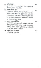 Hanuman Jyotish [Hindi] By CM Shrivastava - Retail Maharaj