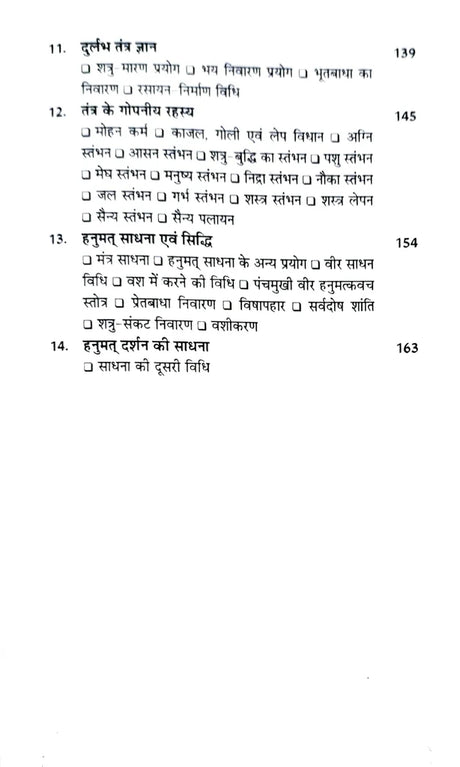 Hanuman Jyotish [Hindi] By CM Shrivastava - Retail Maharaj