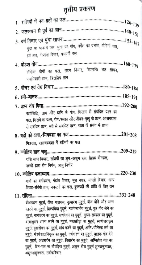 Jyotish Sikhiye - Swayam Apna Bhavishya Janiye [Hindi] - Retail Maharaj