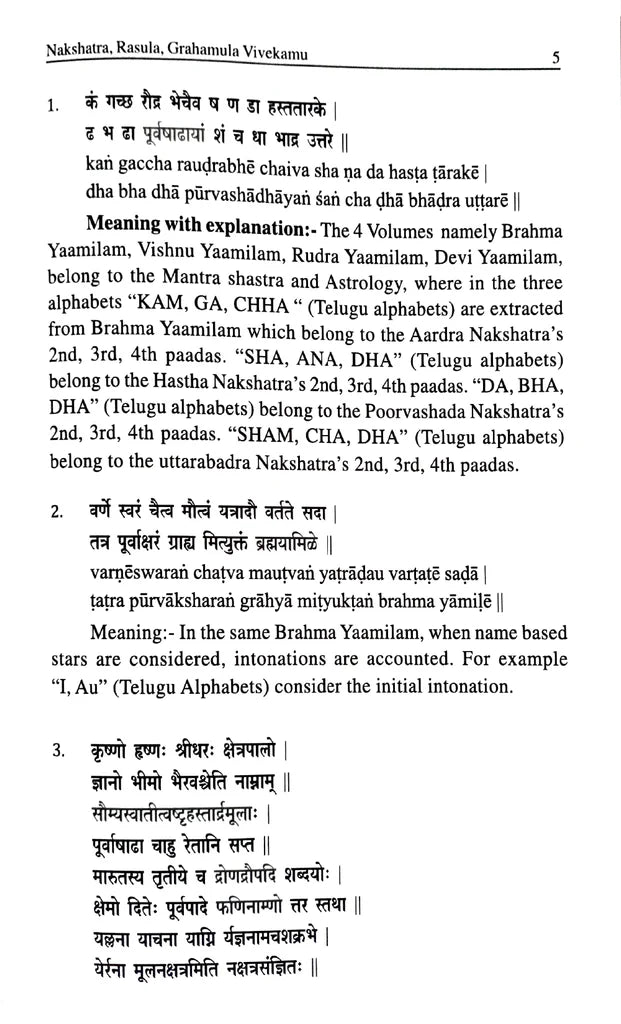 Jataka Chandrika [English] - Retail Maharaj