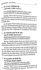 Jataka Chandrika [English] - Retail Maharaj