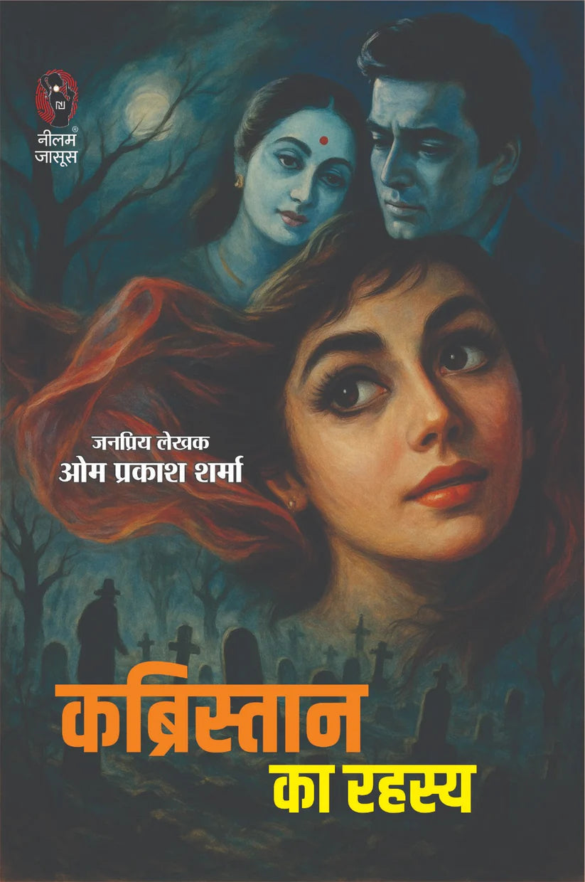 KABRISTAN KA REHASHYA | कब्रिस्तान का रहस्य (SUSPENSE NOVEL) - Retail Maharaj