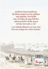 KALIKATAR PURATAN KAHINI O PRATHA