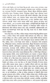 Bangleer Itihas : Aadi Parba ( New) - Retail Maharaj