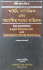 LEGAL, COMMERCIAL AND UNCOMMON WORDS DICTIONARY (ENGLISH TO BENGALI) - Retail Maharaj