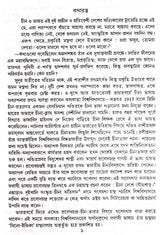 Chin - Bharat Long March - Retail Maharaj