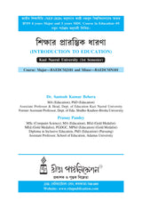 BAEDCMN-101 Sikshar Prarombhik Dharona (Introduction to Education) KNU_1st Sem_4yrs Major_Minor - Retail Maharaj