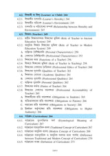 BAEDCMN-101 Sikshar Prarombhik Dharona (Introduction to Education) KNU_1st Sem_4yrs Major_Minor - Retail Maharaj