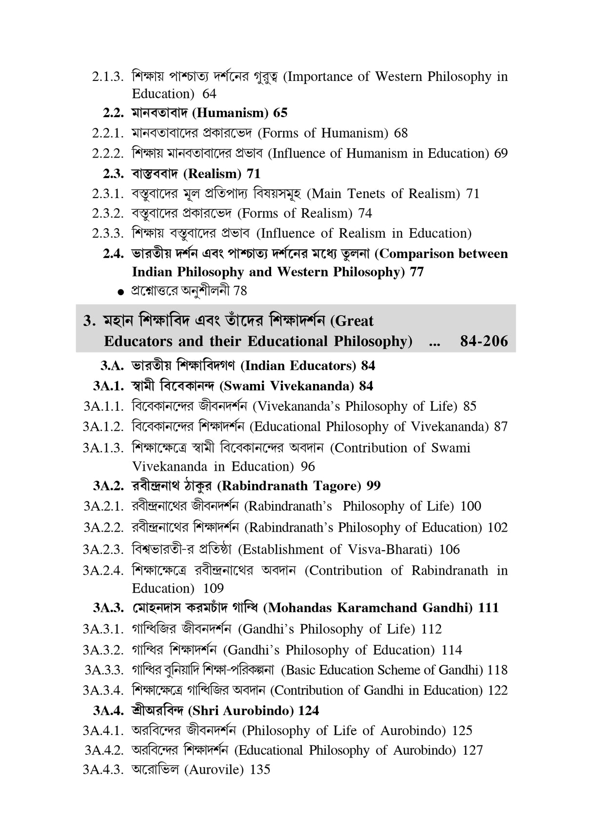 CC-06_Sikshar Darshanik Vitti-II-K.U-3rd Sem(Philosophical Foundation of Education-II) (Hons) - Retail Maharaj