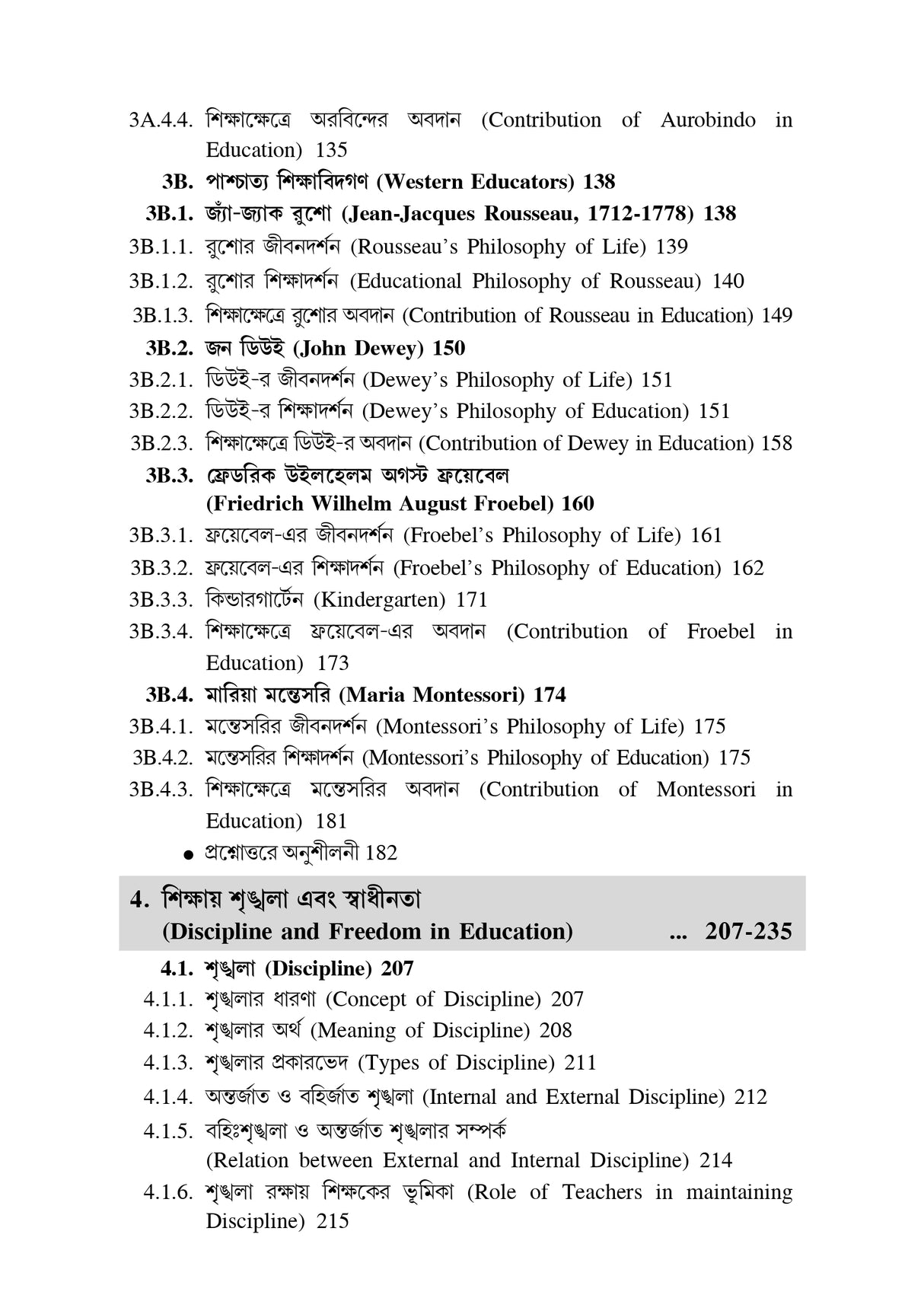 CC-06_Sikshar Darshanik Vitti-II-K.U-3rd Sem(Philosophical Foundation of Education-II) (Hons) - Retail Maharaj