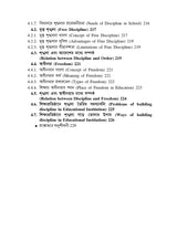 CC-06_Sikshar Darshanik Vitti-II-K.U-3rd Sem(Philosophical Foundation of Education-II) (Hons) - Retail Maharaj