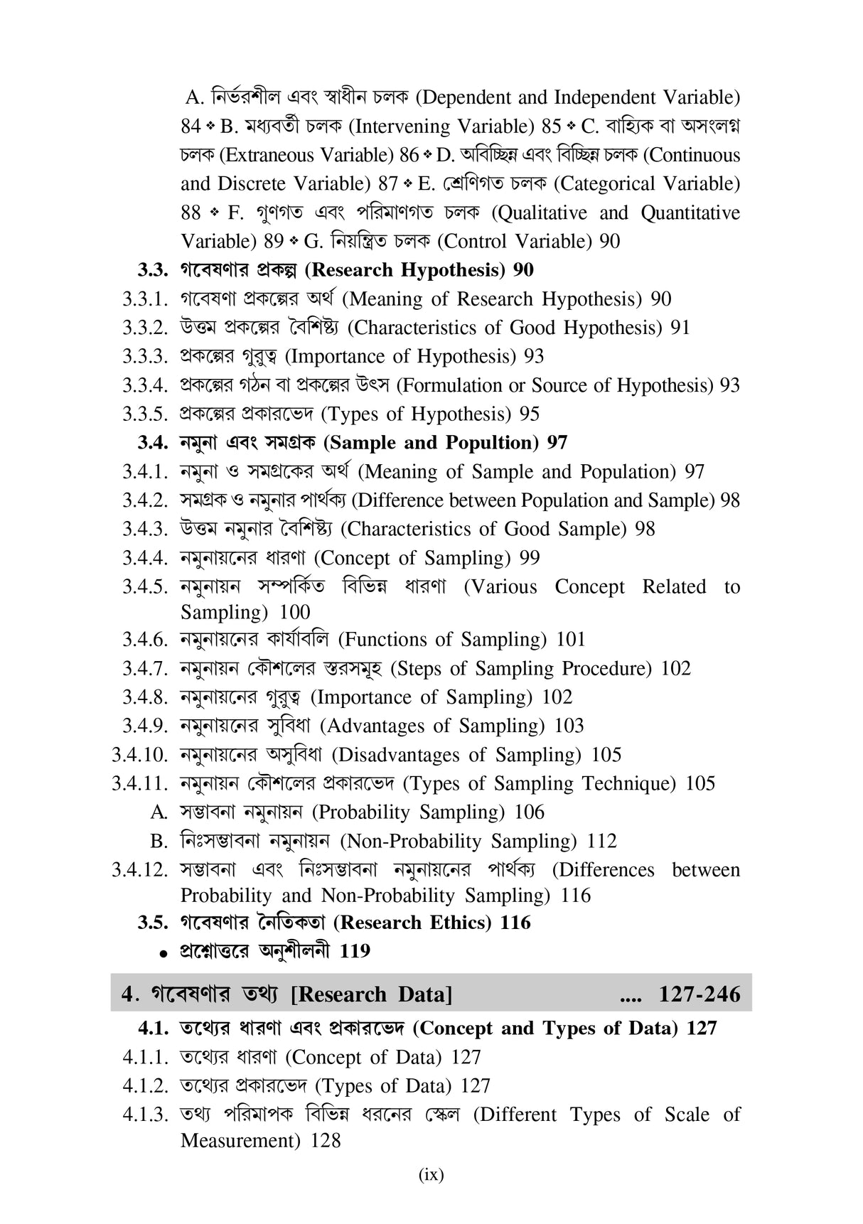 CC-10_Sikshagato Gabeshona Prasanga-K.U-4th Sem (Introduction to Educational Research) (Hons) - Retail Maharaj