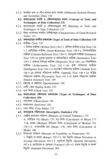 CC-10_Sikshagato Gabeshona Prasanga-K.U-4th Sem (Introduction to Educational Research) (Hons) - Retail Maharaj