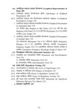 CC-10_Sikshagato Gabeshona Prasanga-K.U-4th Sem (Introduction to Educational Research) (Hons) - Retail Maharaj