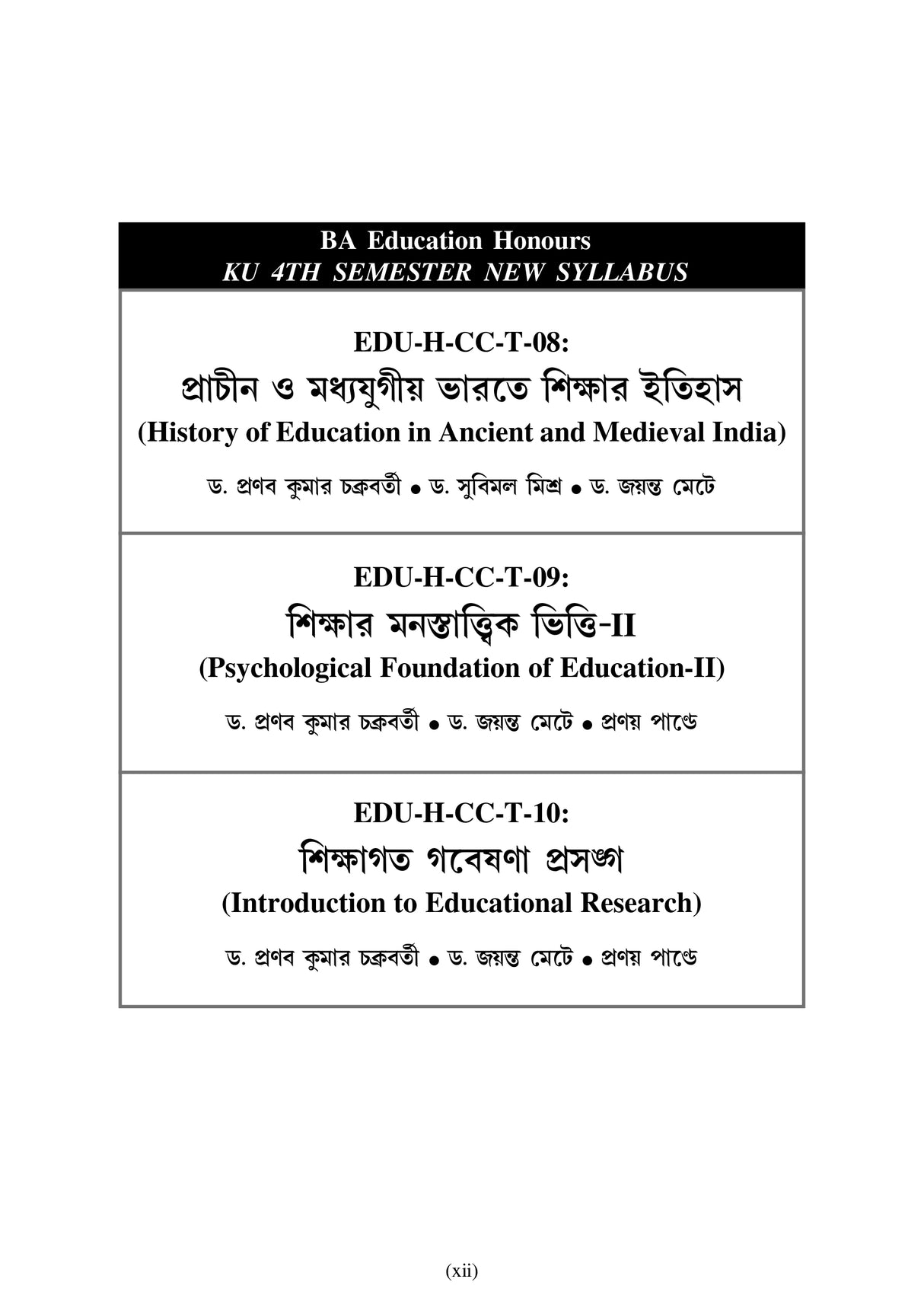 CC-10_Sikshagato Gabeshona Prasanga-K.U-4th Sem (Introduction to Educational Research) (Hons) - Retail Maharaj