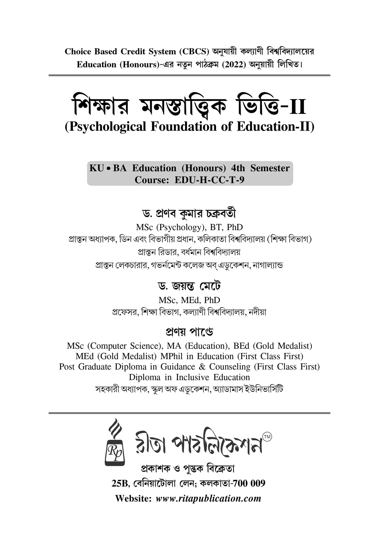 CC-09_Sikshar Manastattwik Vitti-II-K.U-4th Sem (Psychological Foundation of Education-II) (Hons) - Retail Maharaj