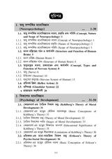 CC-09_Sikshar Manastattwik Vitti-II-K.U-4th Sem (Psychological Foundation of Education-II) (Hons) - Retail Maharaj