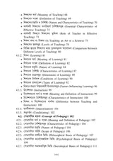 CC-09_Sikshar Manastattwik Vitti-II-K.U-4th Sem (Psychological Foundation of Education-II) (Hons) - Retail Maharaj