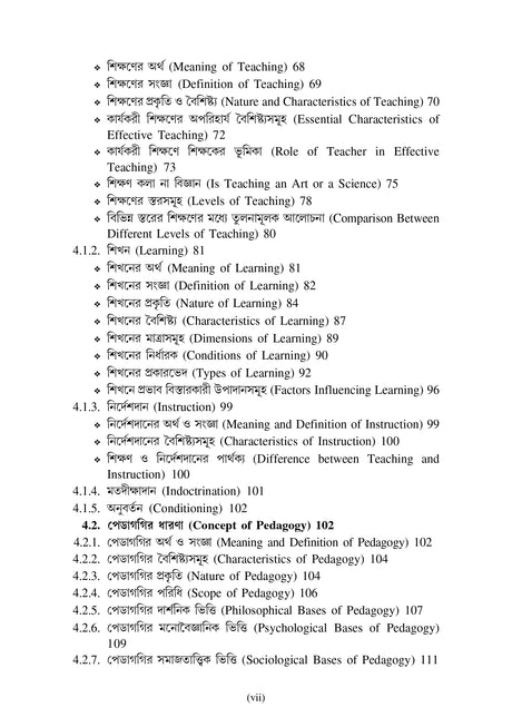 CC-09_Sikshar Manastattwik Vitti-II-K.U-4th Sem (Psychological Foundation of Education-II) (Hons) - Retail Maharaj