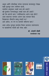 KAATH - Retail Maharaj