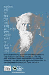 KABULIWALA ANI ITAR KATHA - Retail Maharaj