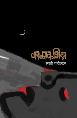 KALAKABHINNA - Retail Maharaj