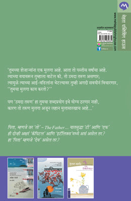 KALEL KA TYALA AAICHE MAN - Retail Maharaj