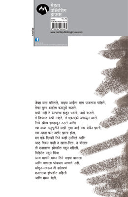 KALI AAI - Retail Maharaj