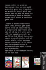 KALIKA - Retail Maharaj