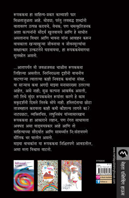 KALIKA - Retail Maharaj