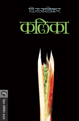 KALIKA - Retail Maharaj