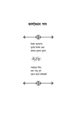 Asisapta