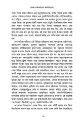 Chanakya Chakladarer Fantascience - Retail Maharaj