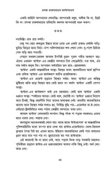 Chanakya Chakladarer Fantascience - Retail Maharaj