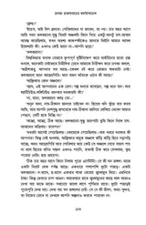 Chanakya Chakladarer Fantascience - Retail Maharaj