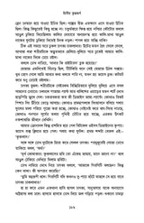 Chanakya Chakladarer Fantascience - Retail Maharaj