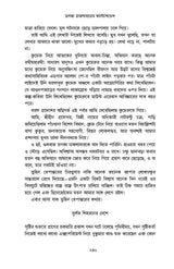 Chanakya Chakladarer Fantascience - Retail Maharaj