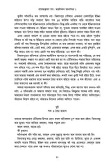 Kalpabigyan Samagra Volume 1 - Retail Maharaj
