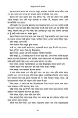 Kalpabigyan Samagra Volume 1 - Retail Maharaj