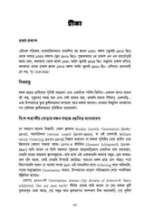 Kalpabigyan Samagra Volume 1 - Retail Maharaj