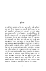 Raja Solomoner Hirer Khoni - Retail Maharaj