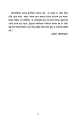 Raja Solomoner Hirer Khoni - Retail Maharaj