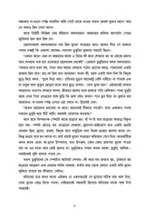 Uvochor Manush - Retail Maharaj