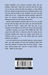 Uvochor Manush - Retail Maharaj