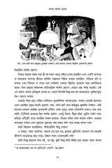 Abar Sherlock Holmes - Retail Maharaj