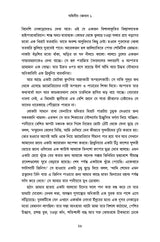 Adwitiyo Conan 1 - Retail Maharaj